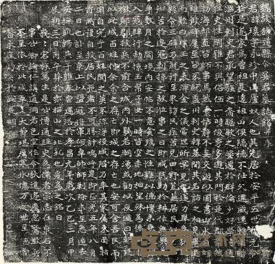  北魏·吴瑱墓志 54×53cm