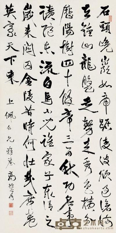 行书 镜片 纸本 133.5×67cm