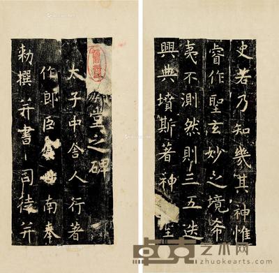 唐·虞世南书 夫子庙堂碑 30×18cm