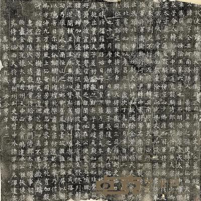  北魏·雍州刺史元固墓志铭 62×56cm