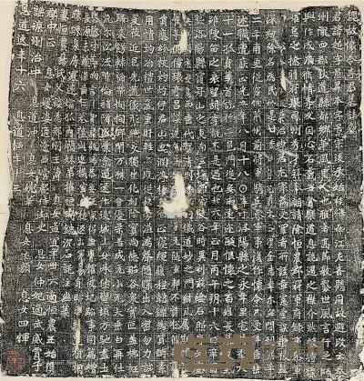  北魏·李超墓志 49×60cm