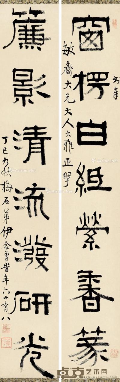  丁巳（1857）年作 篆书七言 对联 纸本 121×19cm×2