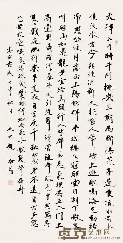  壬申（1992）年作 行书 镜片 纸本 137.5×69.5cm