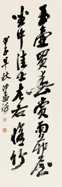  甲子（1984）年作 行书 立轴 纸本