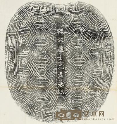  北魏·元显儁墓盖 70×68cm