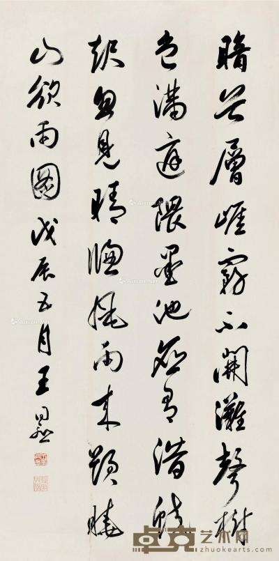  戊辰（1928）年作 行书 镜片 纸本 132.5×66cm