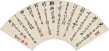  书法 镜片