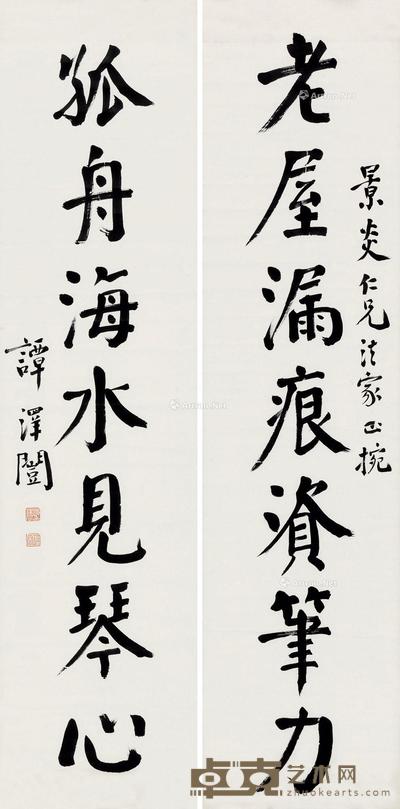  楷书七言 对联片 纸本 162.5×39cm×2