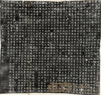  北魏·元略墓志 63×67cm