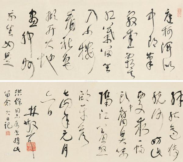  1974年作 草书 镜心 纸本