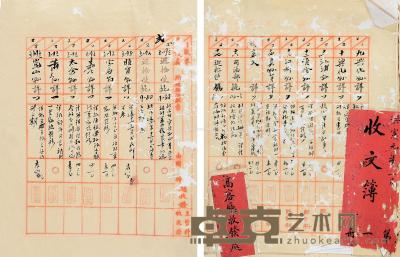  洪宪元年江苏高等审判庭收发簿 28.3×21.7cm