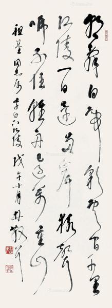  戊午（1978）年作 草书 镜片 纸本