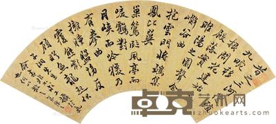 行书 扇片 笺本 17.5×54cm