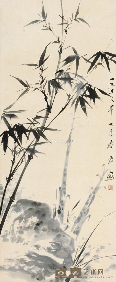  1958年作 竹石图 立轴 水墨纸本 84.5×35cm