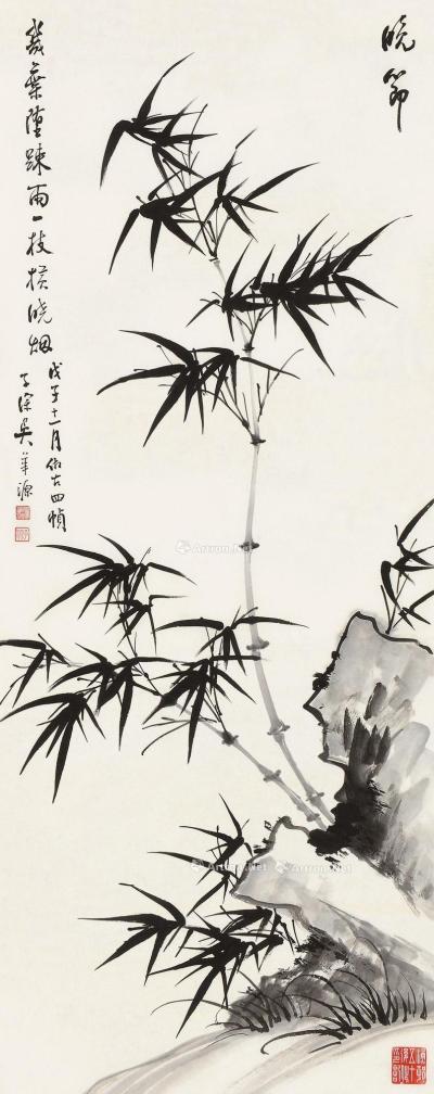  戊子（1948）年作 竹石图 立轴 水墨纸本