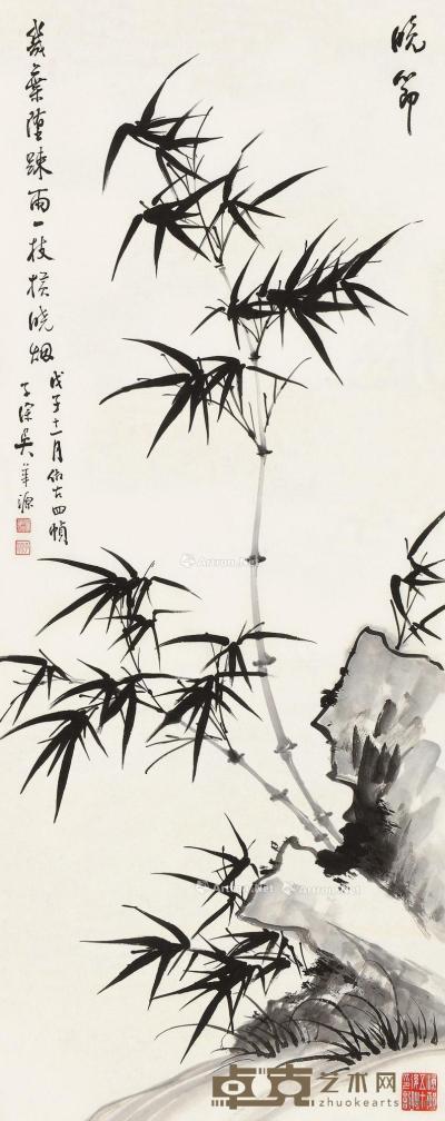  戊子（1948）年作 竹石图 立轴 水墨纸本 76×30cm