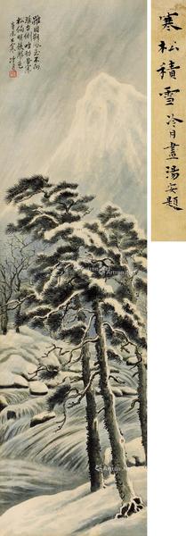  辛未（1931）年作 寒松积雪 立轴 设色纸本