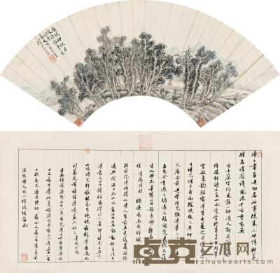  庚戌（1730）年作 策杖图 扇片 设色纸本 17.5×50cm