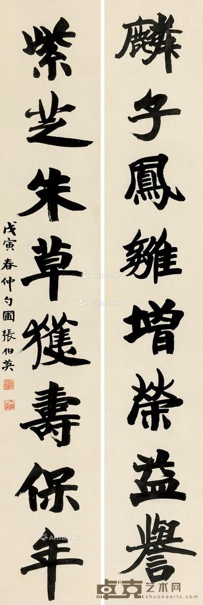 戊寅(1938)年作 楷书八言 对联 纸本 194×32.5cm×2