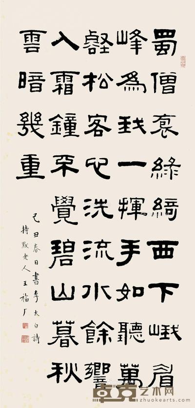 己丑(1949)年作 隶书 立轴 纸本 102×48cm