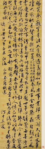  己卯（1699）年作 行书 屏轴 绫本