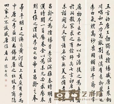  行书 （四幅） 屏轴 纸本 145×39.5cm×4