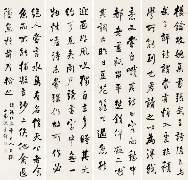  行书 （四件） 屏轴 纸本