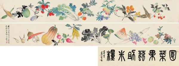  咸丰元年（1851）年作 果蔬图卷 手卷 设色纸本