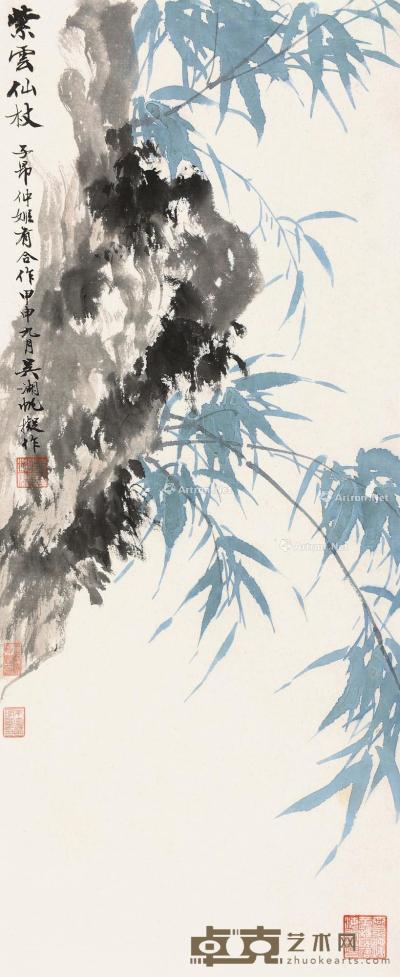  申申（1944）年作 紫云仙杖 立轴 设色纸本 67×27.5cm