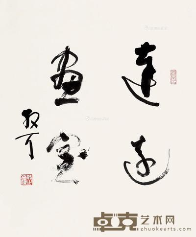  草书 镜片 纸本 48×40cm