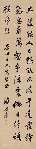  书法 立轴