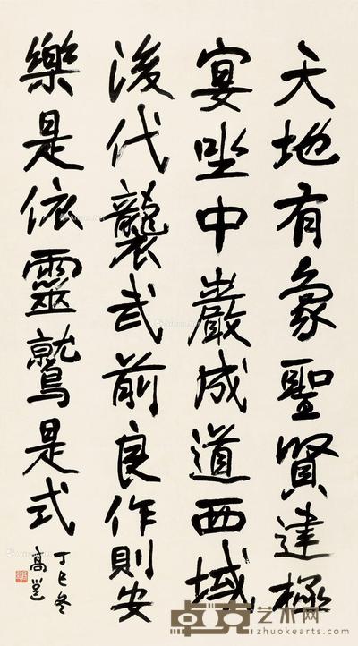 丁巳(1917)年作 行书 立轴 纸本 141×60cm