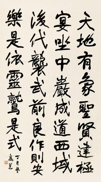  丁巳（1917）年作 行书 立轴 纸本