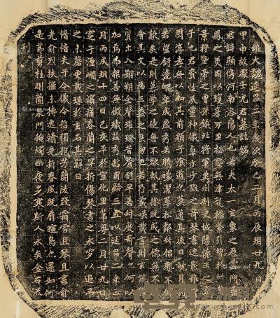  北魏·元显儁墓志 54×47cm