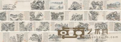 1797年作 泰山小景卷 手卷 设色纸本 19×929cm