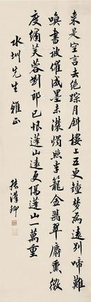  书法 立轴