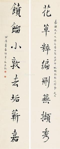  戊辰（1928）年作 行书八言 对联 纸本