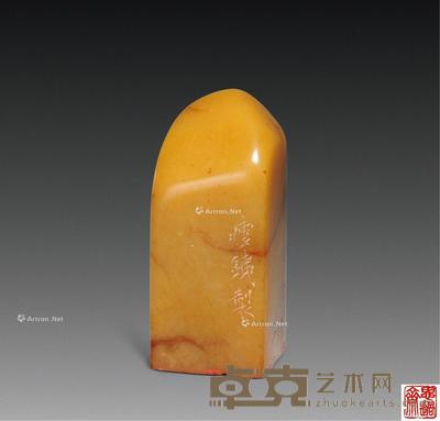 民国 钱瘦铁刻斋馆印 2.3×2.3×5.3cm