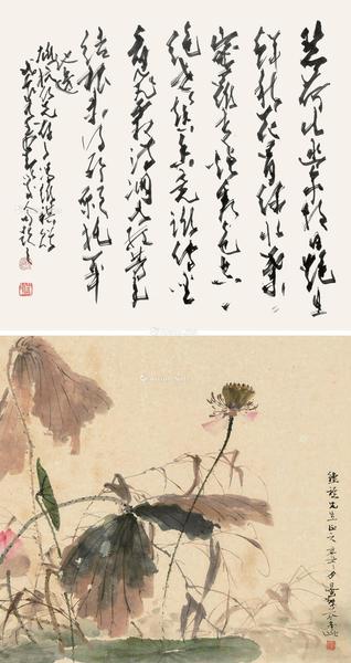  辛丑（1961）年作 草书 夏荷 立轴 设色纸本