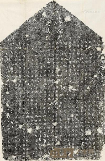  北魏·贾散骑墓志 138×65cm