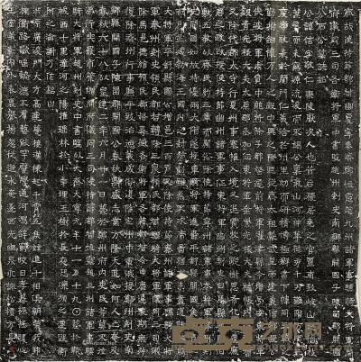  北齐·石信墓志 55×47cm