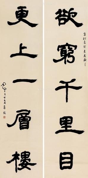  丁亥（1947）年作 隶书五言 对联 纸本