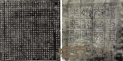  北魏·元悌墓志铭并盖 63×67cm