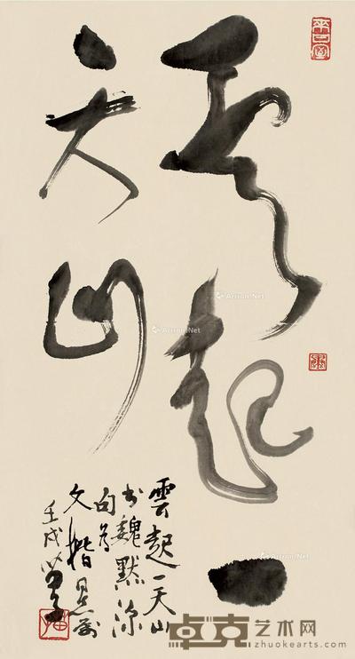 壬戌(1982)年作 云起一天山 镜片 纸本 61×33cm