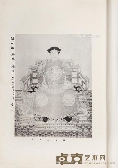  前清十一朝皇帝像 38×26.2cm