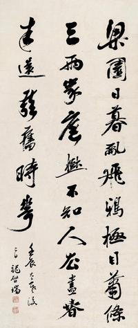  壬辰（1832）年作 行书“山房春事” 立轴 纸本