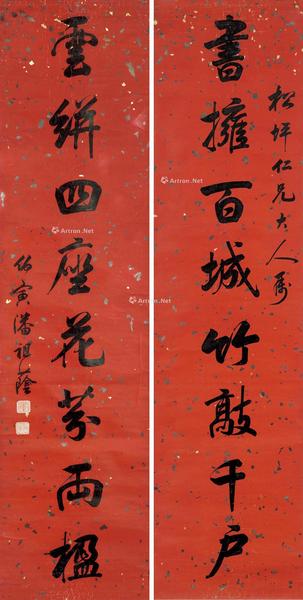  行书八言联 立轴 纸本