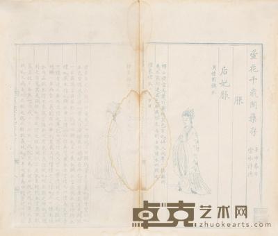  空白蓝印花笺 30.4×18.5cm