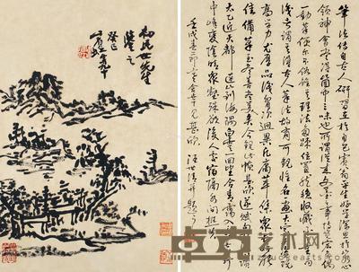 癸巳(1953)年作 山居小品 镜片 水墨纸本 33×31cm