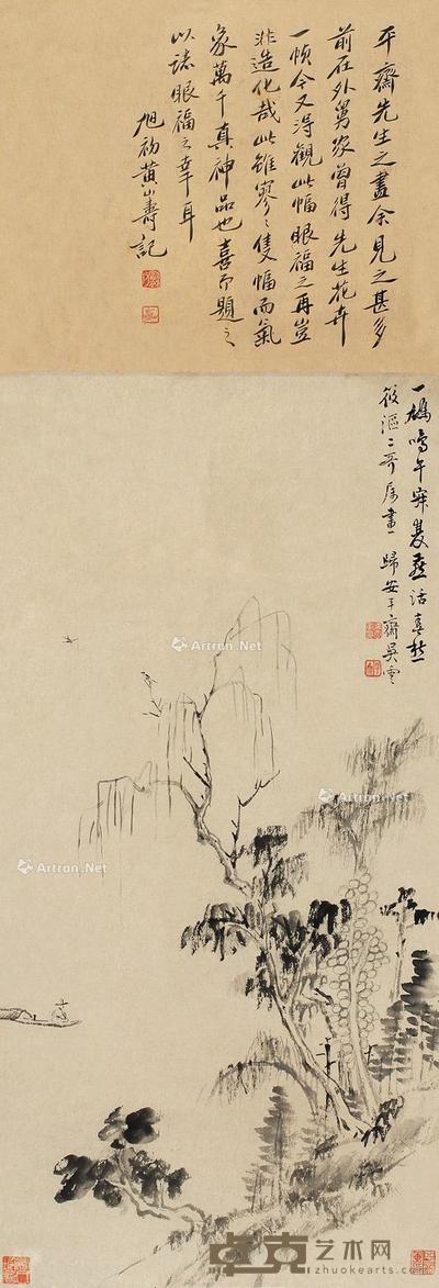  一鸠鸣秋 立轴 水墨纸本 58×27cm